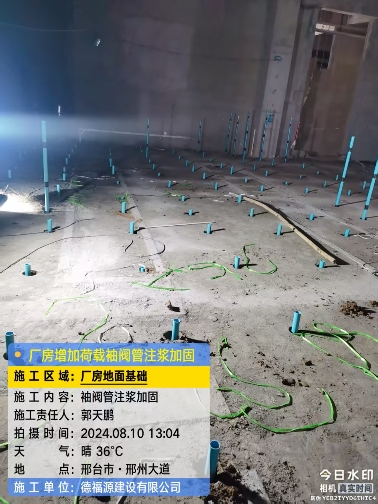 潘集袖阀管注浆施工