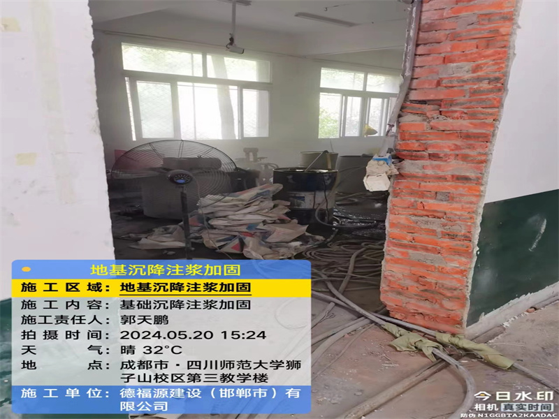 潘集高压旋喷注浆在地基下沉注浆加固中的应用