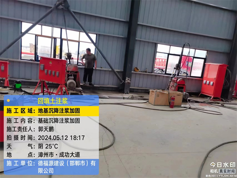 潘集地基下沉注浆加固后的房屋稳固性评价