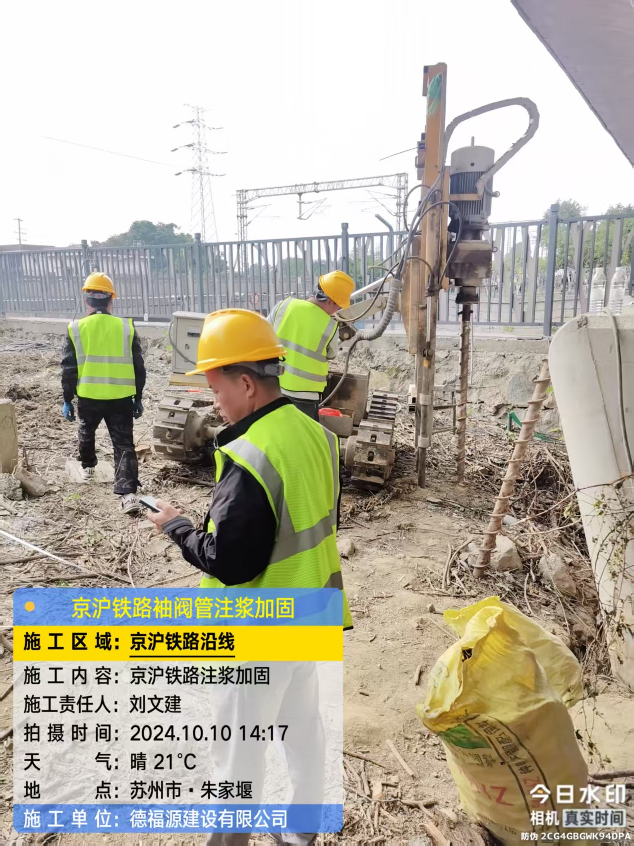 潘集袖阀管注浆工艺