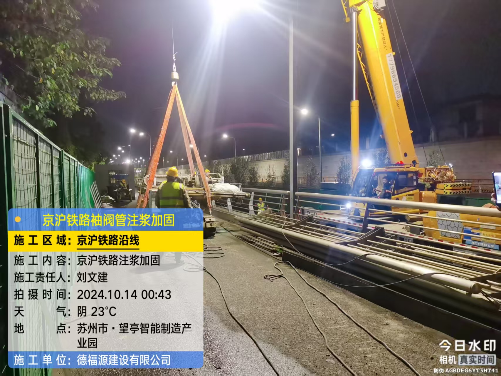 潘集厂房地面沉降加固办法